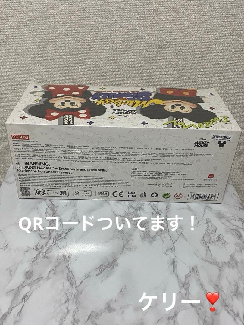 Mickey ファミリー　ポップマート正規品