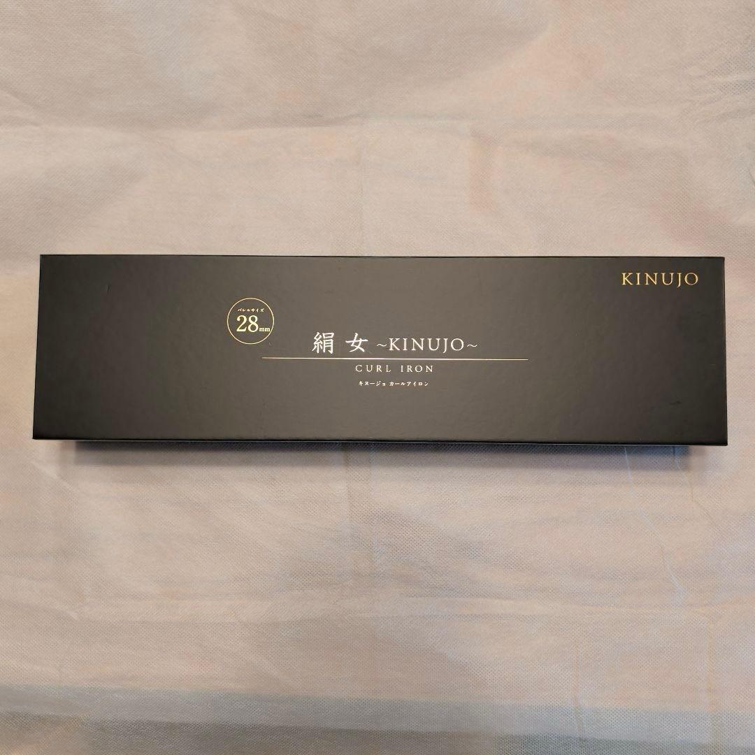 美品　絹女　KINUJO KC028 カールヘアアイロン