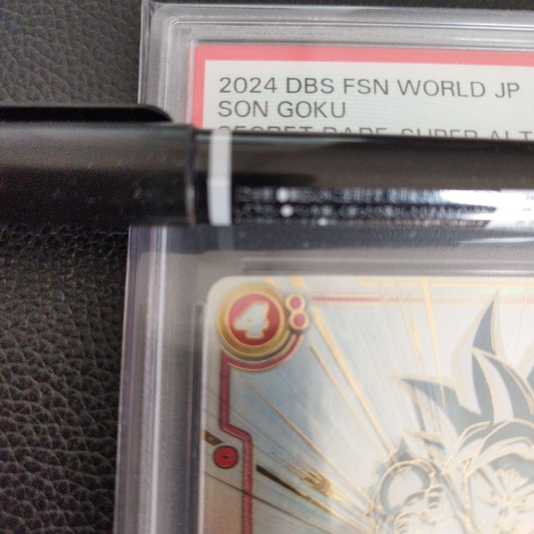 孫悟空 SCR スーパーパラレル 覚醒の鼓動 PSA10