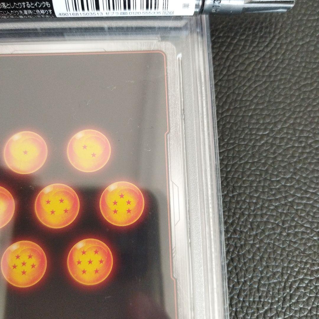 孫悟空 SCR スーパーパラレル 覚醒の鼓動 PSA10