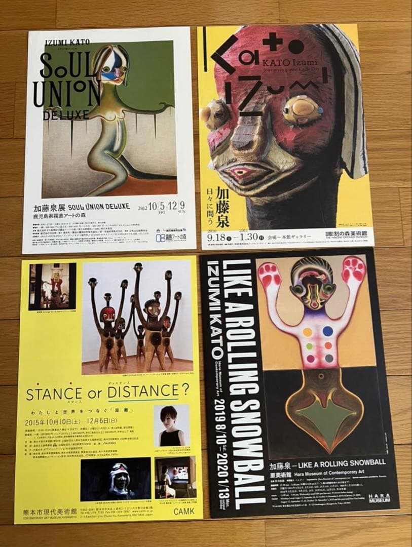 加藤泉のフライヤー、新聞等まとめて