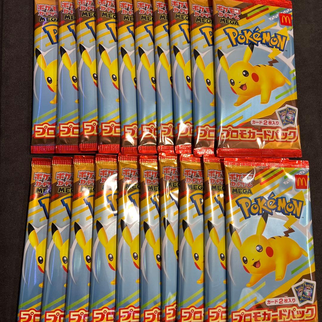 マクドナルド ピカチュウ プロモカードパック 20セット