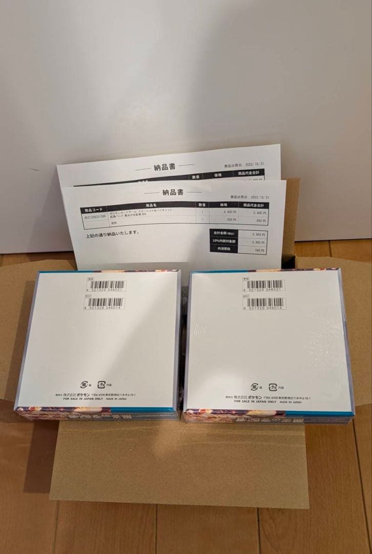 ポケセン産　黒煙の支配者　2box シュリンク付き