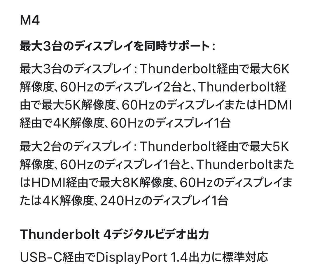Mac mini シルバー 512ギガ メモリ16ギガ M4チップ 外箱有