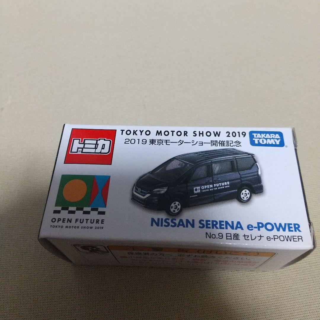 [激レア] 2019年トミカモーターショー開催記念品