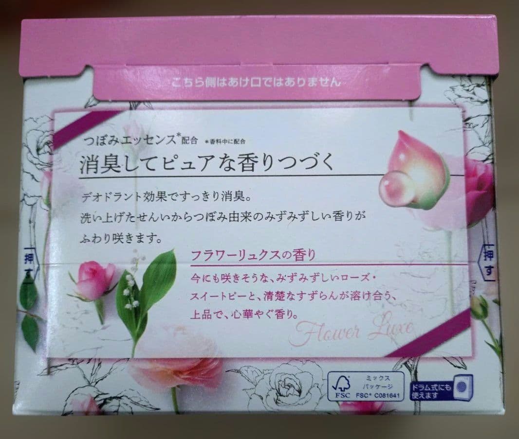 フレグランスニュービーズ 大サイズ 800g 8個 衣料用洗剤 花王