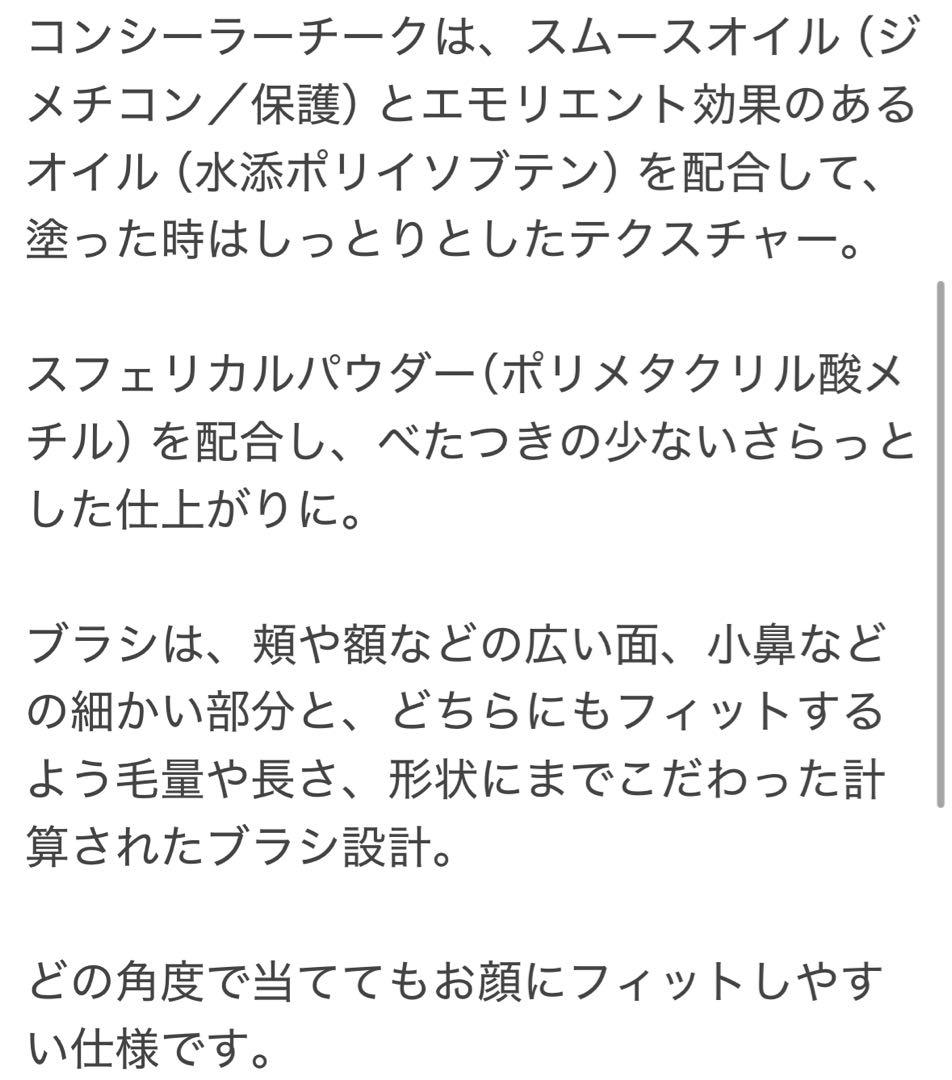 BRILLIAGE カムフラージュコンシーラーチーク　02 ブラシ付き