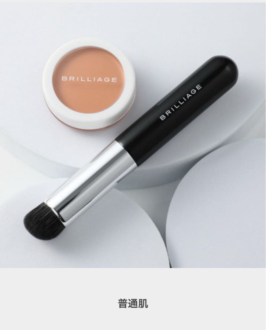 BRILLIAGE カムフラージュコンシーラーチーク　02 ブラシ付き