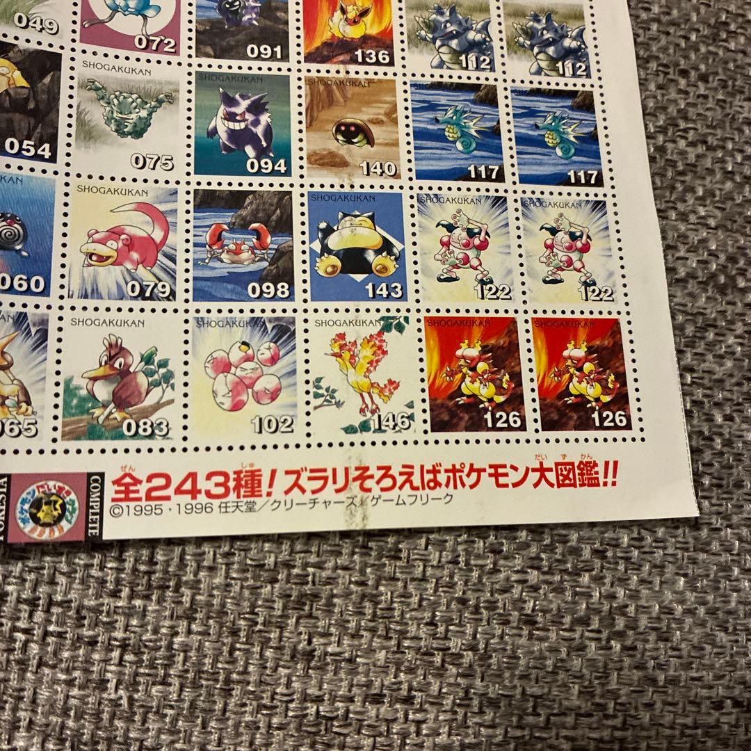 ポケットモンスター スタンプ　リザードンシート