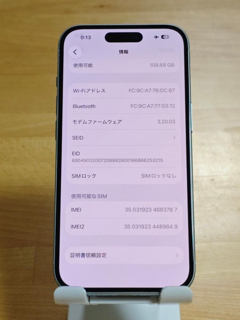 iPhone15 128GB ブルー SIMフリー 純正バッテリー87%