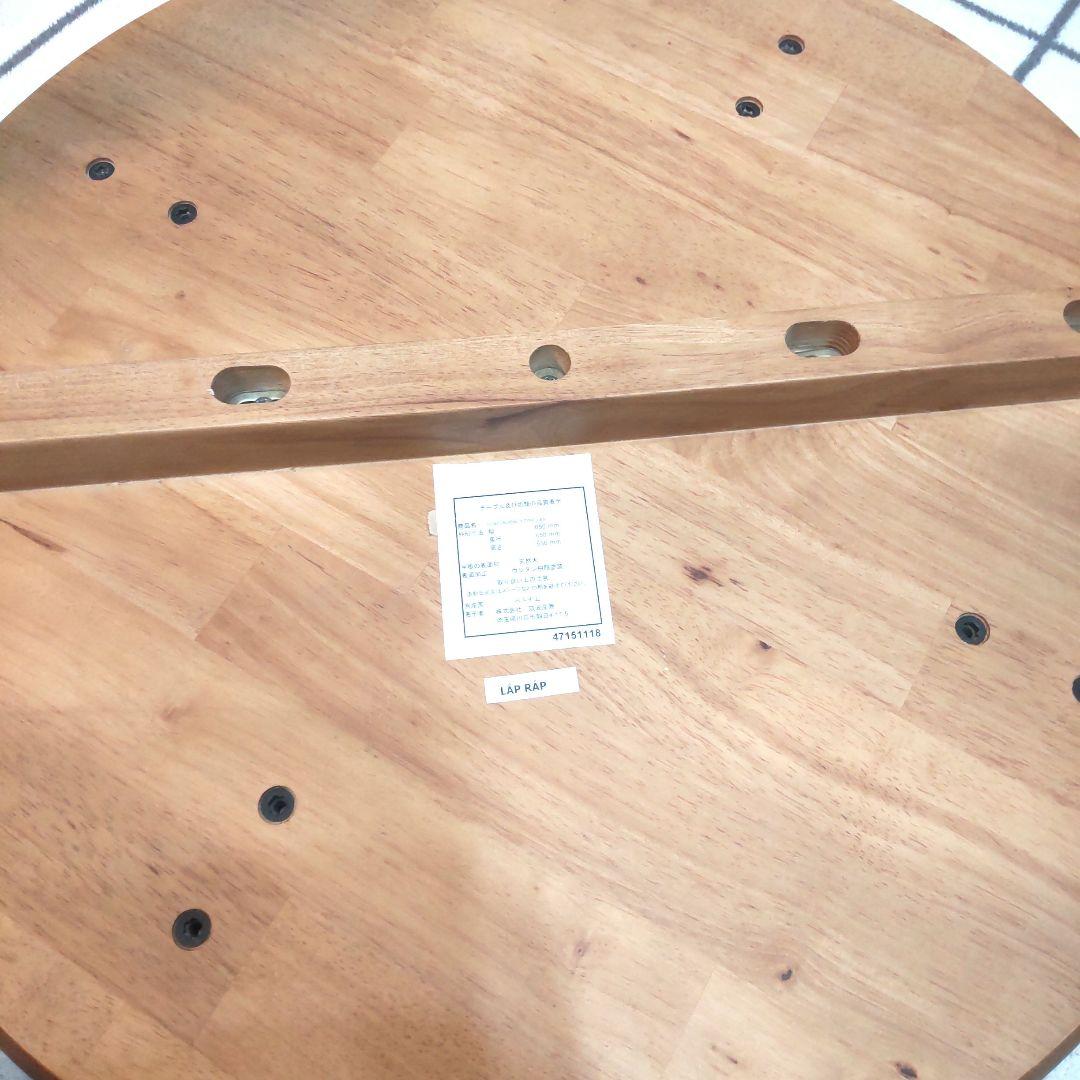 筑波産商業 家具 ラウンドテーブル　センターテーブル 丸テーブル 円テーブル