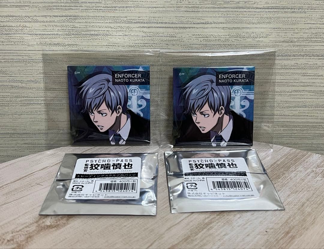 PSYCHO-PASS 監視官 狡噛慎也 昏田尚人 缶バッジ