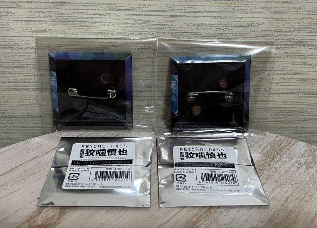 PSYCHO-PASS 監視官 狡噛慎也 昏田尚人 缶バッジ