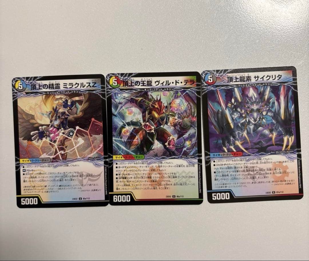 デュエマ 黒緑アビス デッキパーツ デッキセット 超次元付き