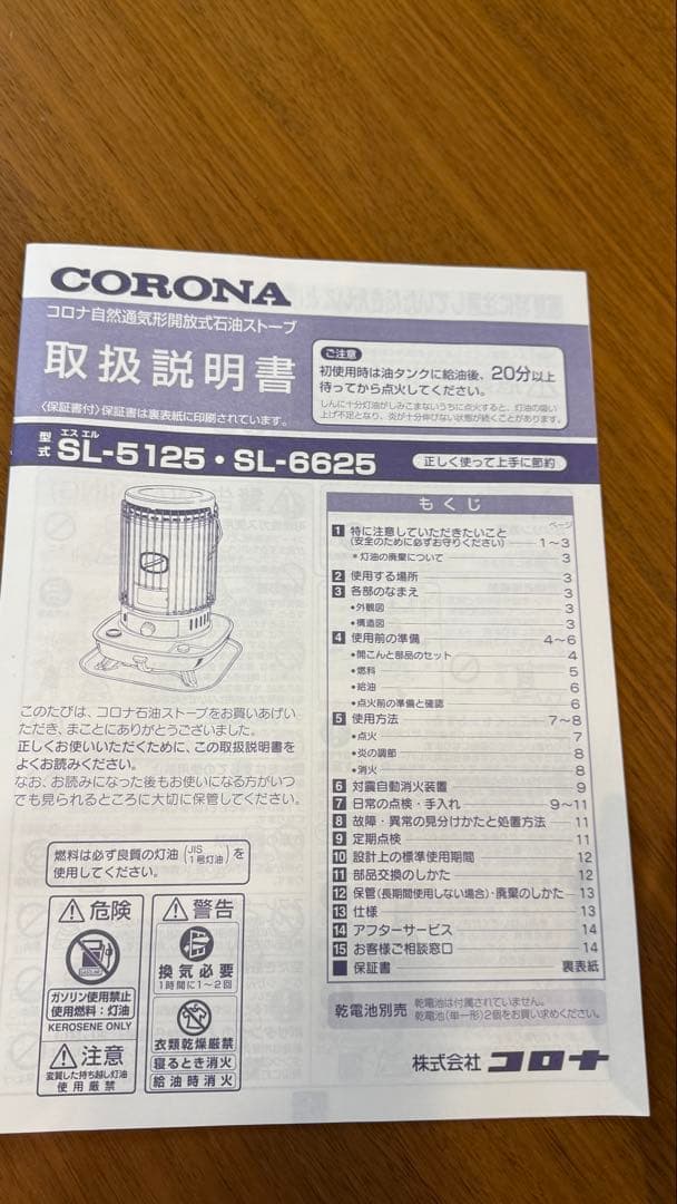 「超美品」SL-6625 灯油ストーブ ホワイト2025年モデル