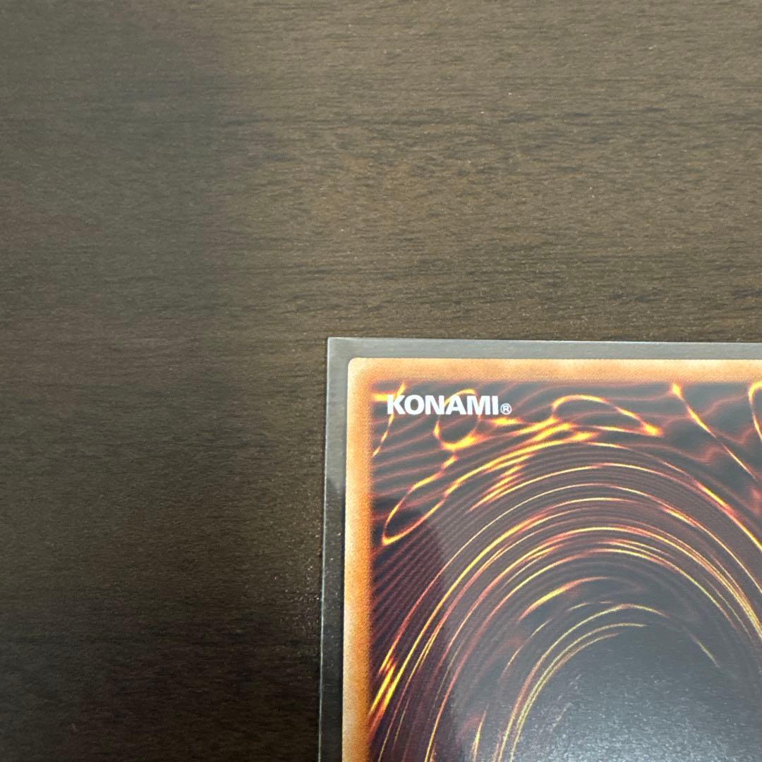 遊戯王　超魔導竜騎士ードラグーンオブレッドアイズ　20thシク、シークレット