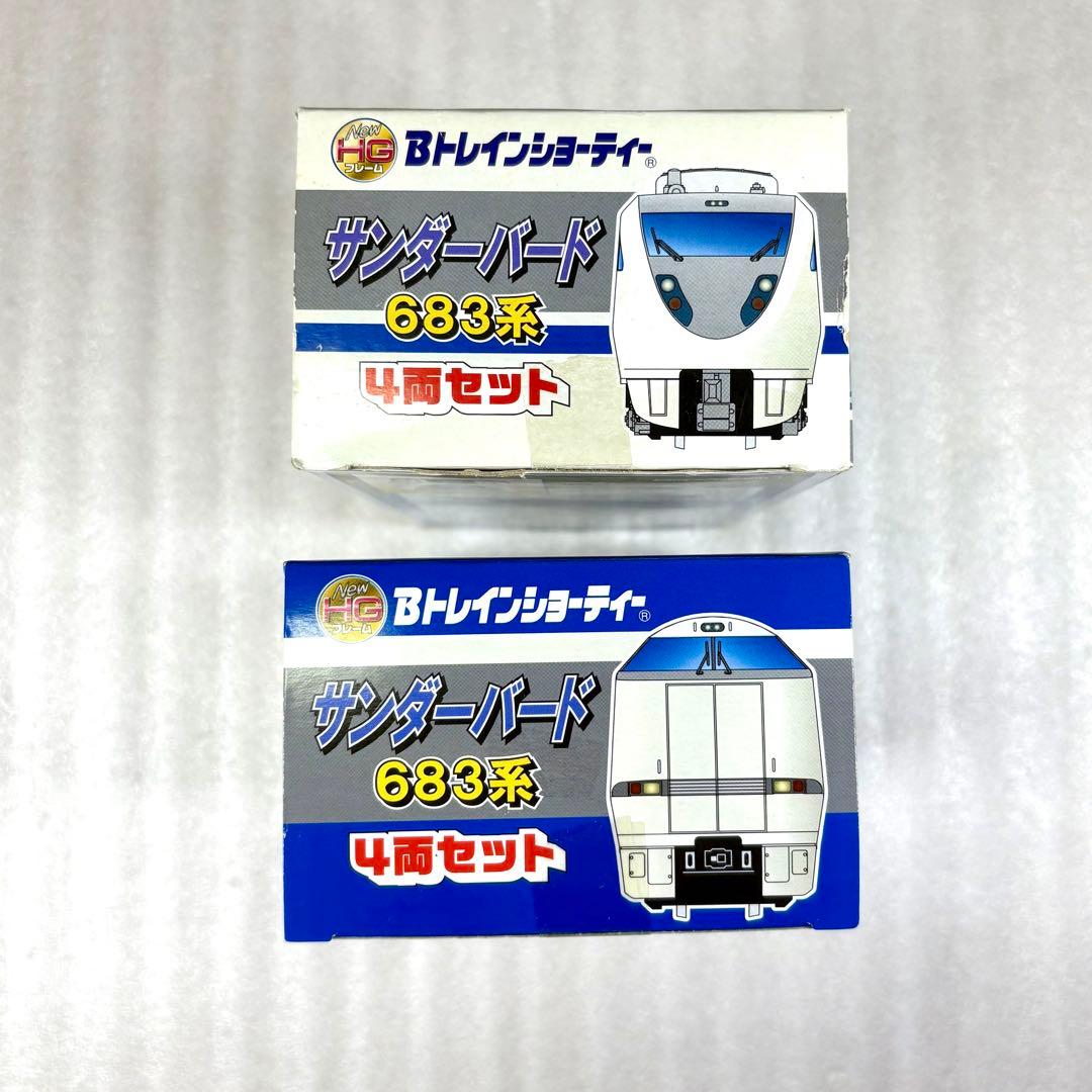 【未開封未組立】Bトレイン 683系サンダーバード 基本Aセット＋増結Bセット