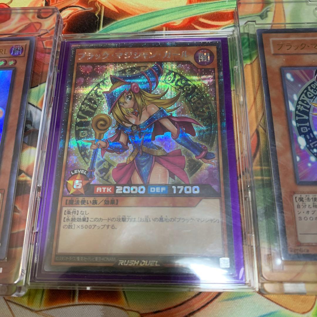 ブラックマジシャンガール５枚セット