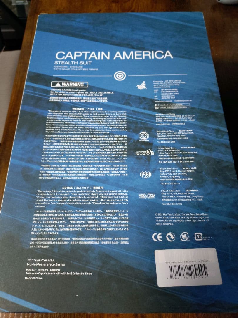 ホットトイズ　キャプテンアメリカ　ステルススーツ　エンドゲーム