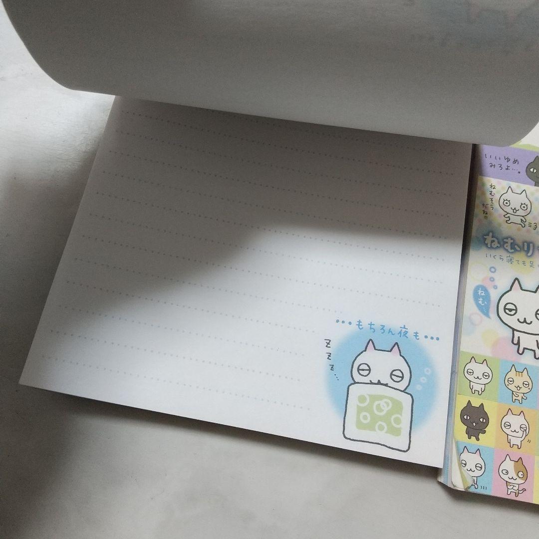 ねむりねこ　メモ帳　シール付き　サンエックス　セット