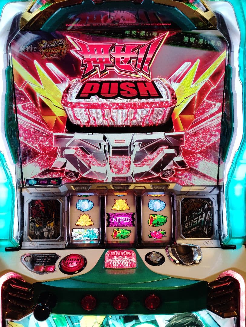 引取限定ユニコーンガンダム　スロット実機