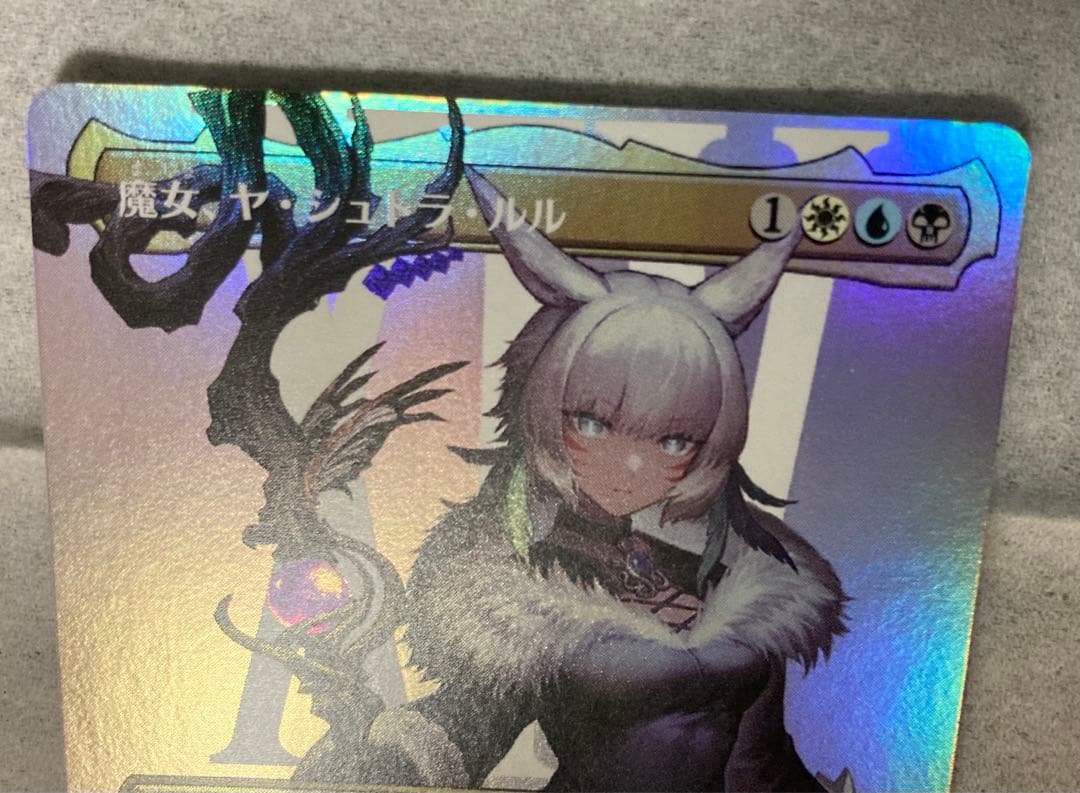 MTG　foil日本語　魔女、ヤ・シュトラ・ルル　ボーダーレス