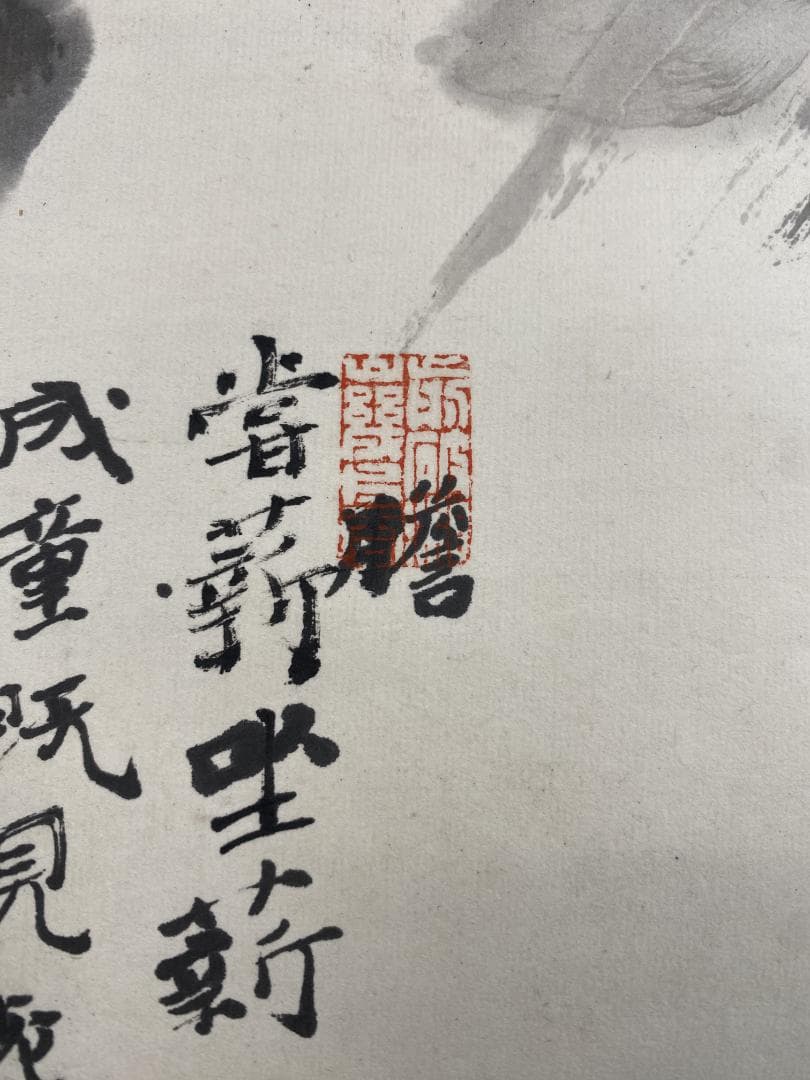 秋月種樹画 新井洞巌(白雲居士)賛 芭蕉画賛 群馬県 明治 掛軸ZK19