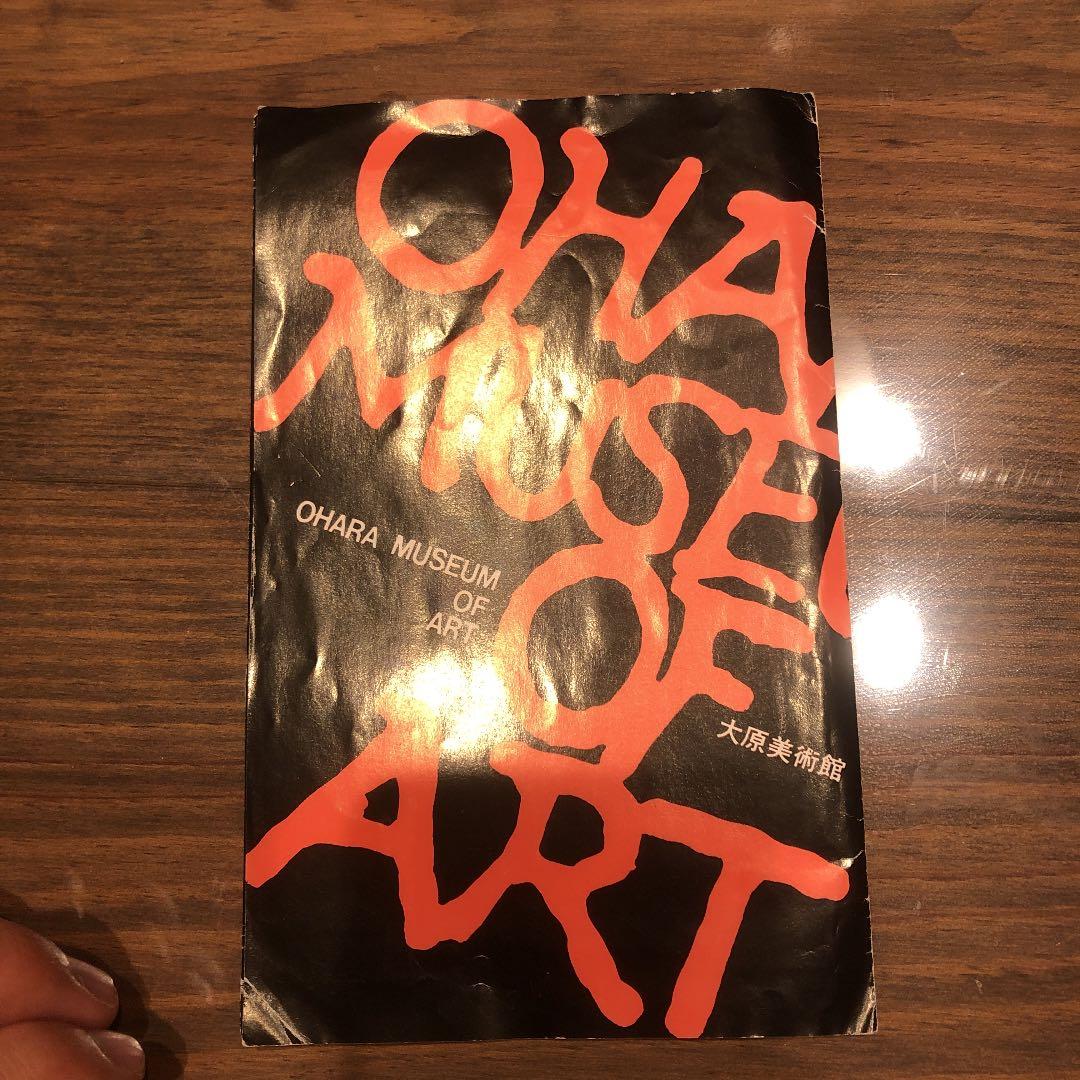 ビンテージハガキ