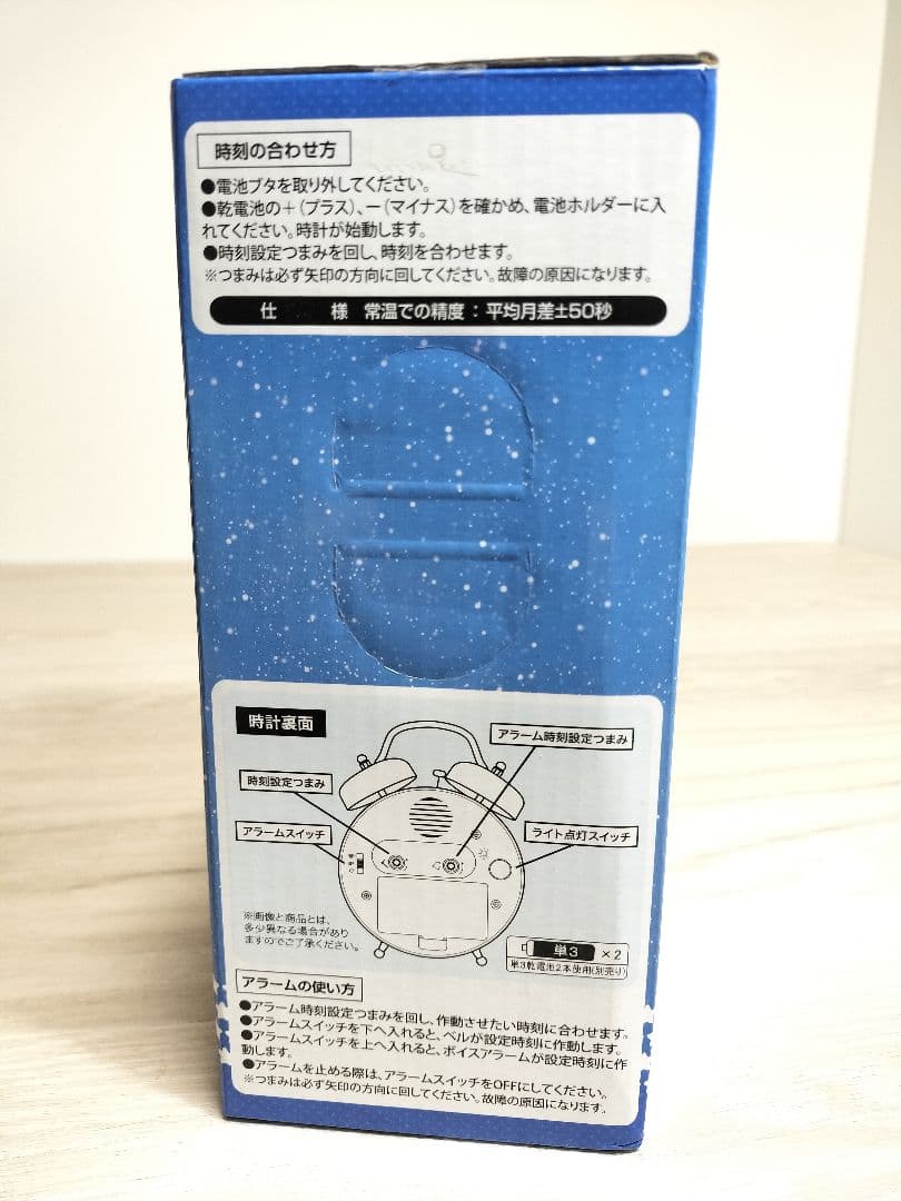 BanG Dream! ボイス目覚まし時計 新品未使用 香澄 バンドリ