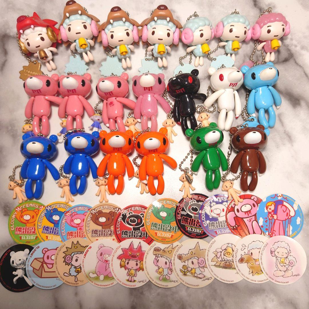 グルーミー ぷらーんぷらんキーチェーン 20個セット