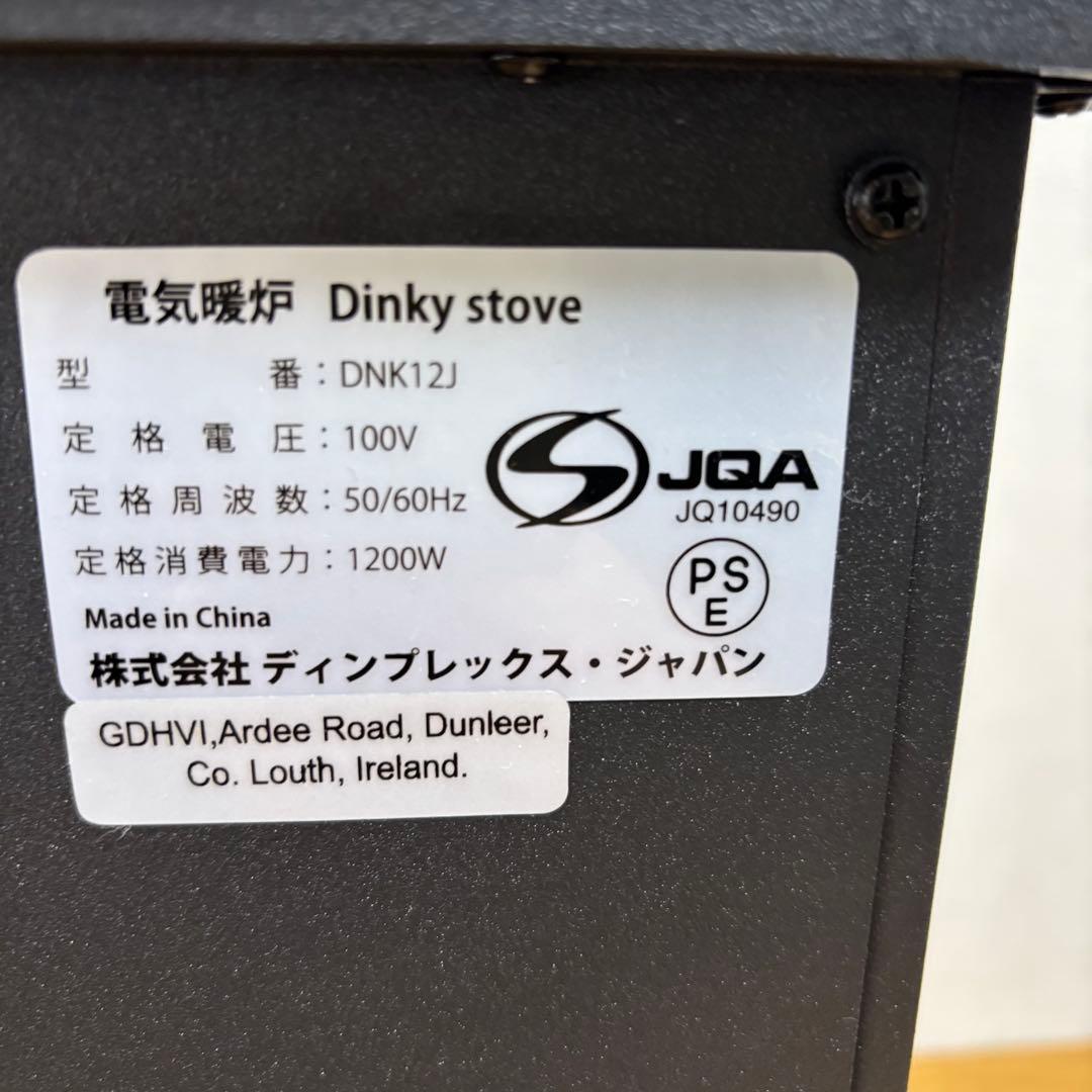 ディンプレックス 電気暖炉 ディンキーストーブ ブラック DNK12J