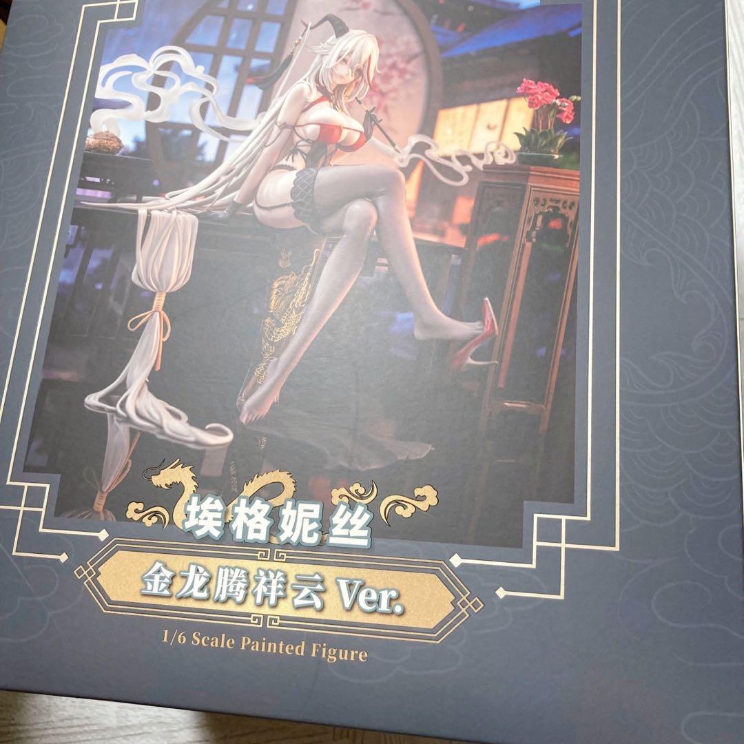 アズールレーン　エーギル　フィギュア　祥雲に昇る金龍Ver. 祥雲に昇る金龍