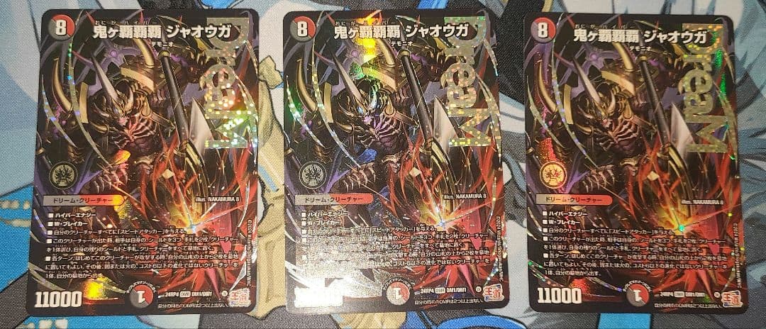鬼ヶ覇覇覇 ジャオウガ　3枚　デュエマ　鬼が覇覇覇ジャオウガ