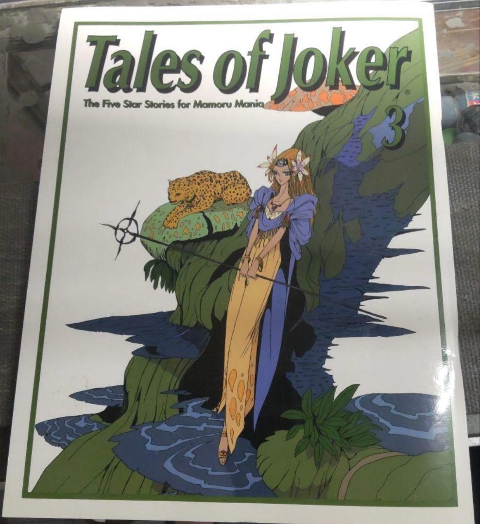 ボークス IMS1/100 ファイブスター物語 オージェ 塗装済み完成品