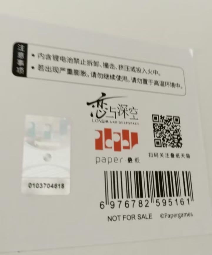 恋と深空 シン VIP 2024年 公式課金プレゼント ギフト 中国語版