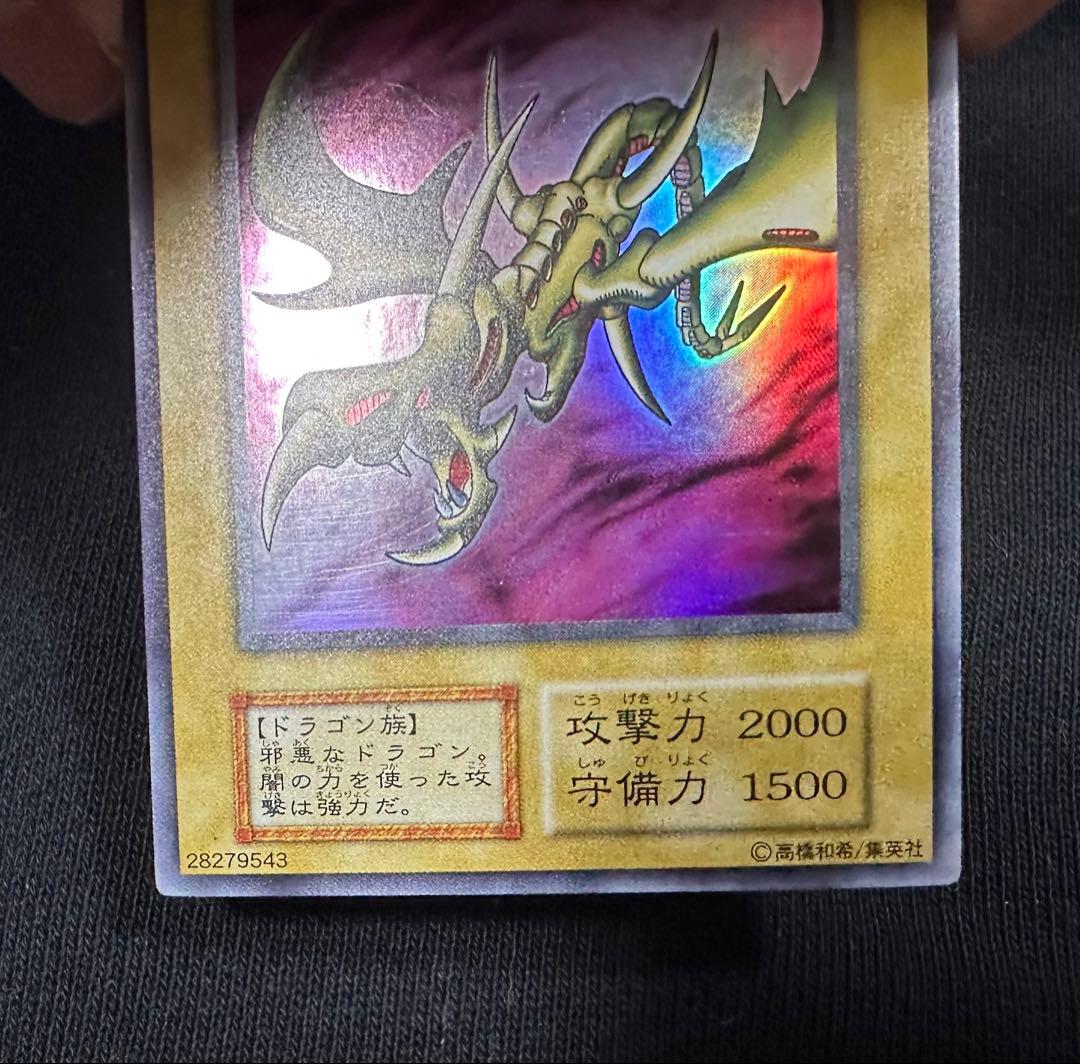 カース・オブ・ドラゴン　初期　ウルトラ　極美品