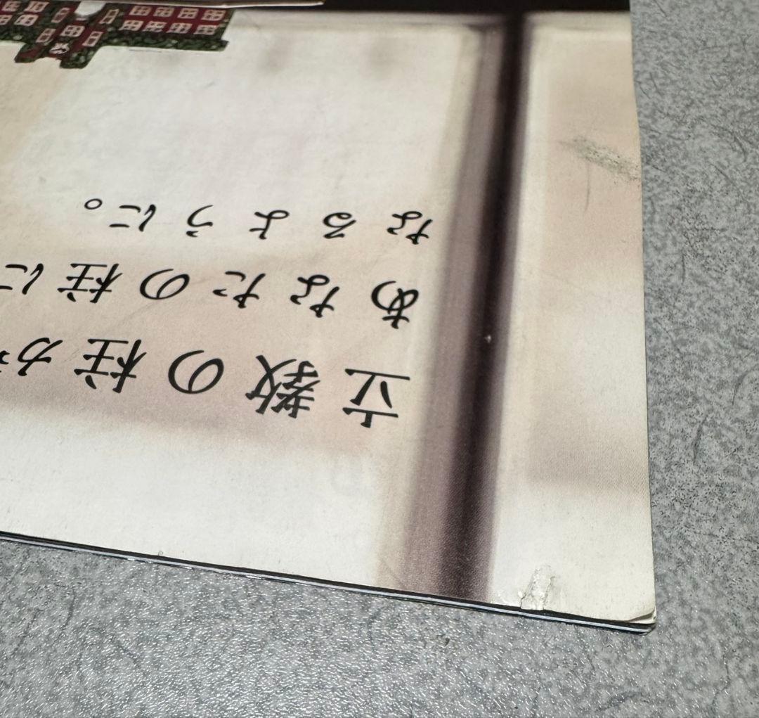 タイムリー！　2012年1月号　大谷選手