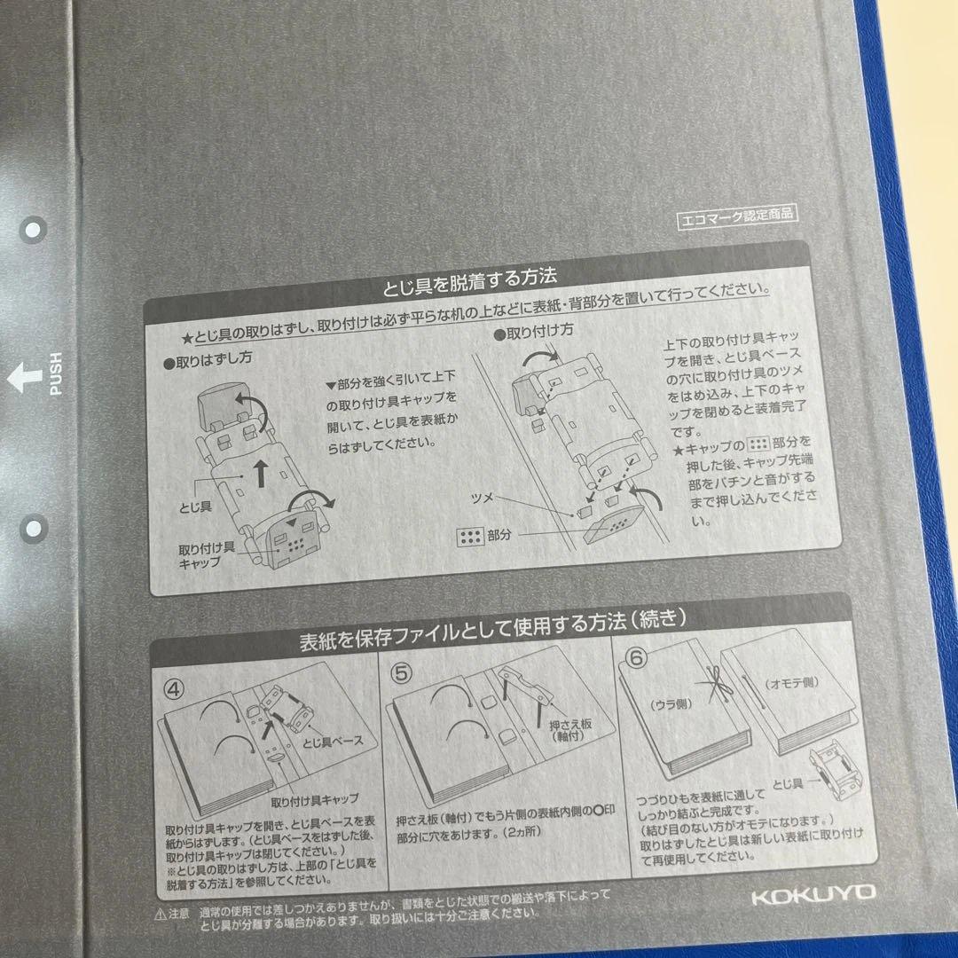 KOKUYO エコツインR A4-S/2穴/10cm19冊セット