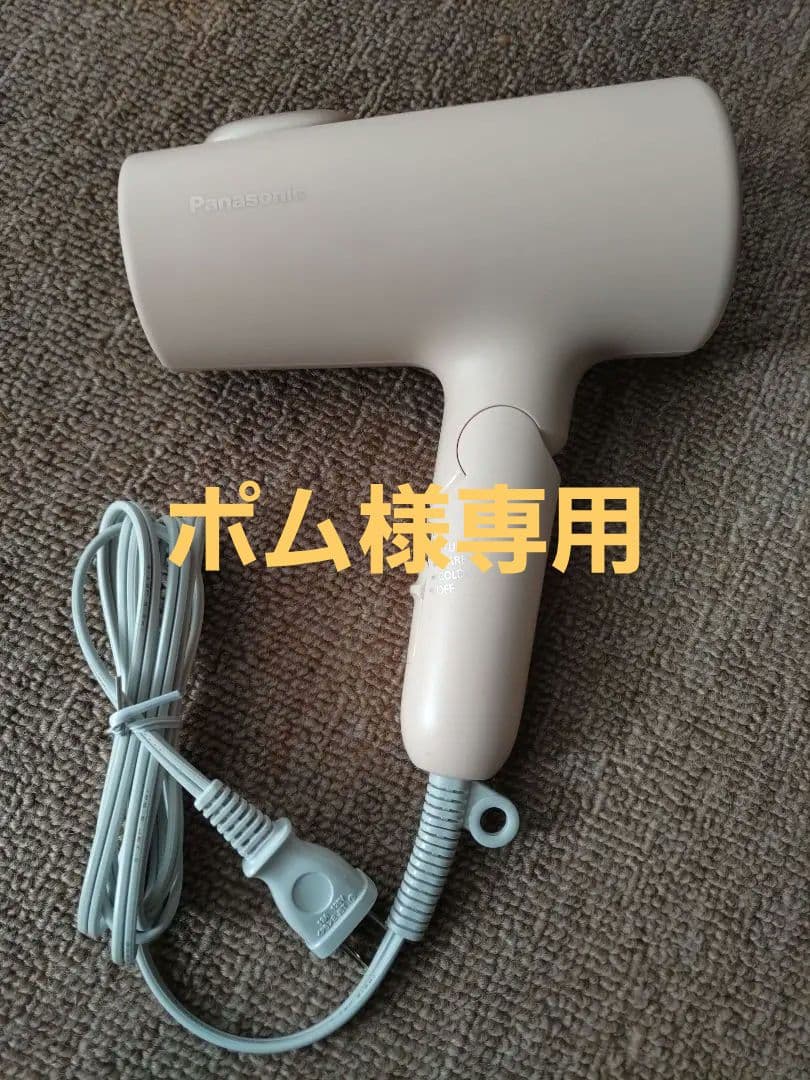 【ポム】Panasonic イオニティ EH-NE7L コーラルピンク