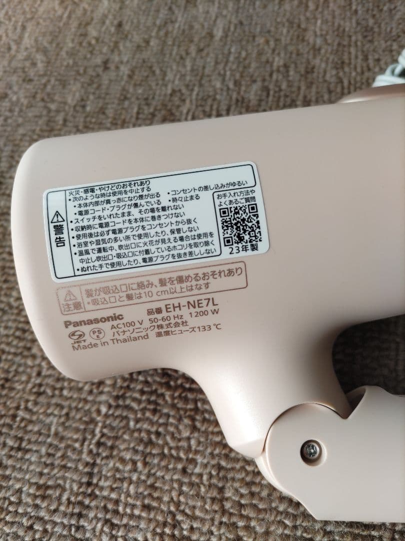 【ポム】Panasonic イオニティ EH-NE7L コーラルピンク