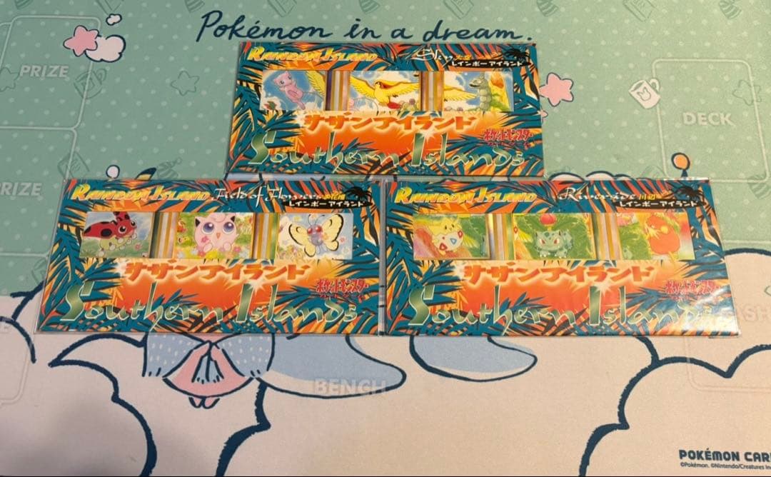 旧裏 ポケモンカード サザンアイランド セット