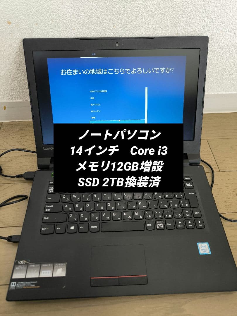ノートPC 14インチ メモリ12GB ストレージSSD2TB換装済 ジャンク品