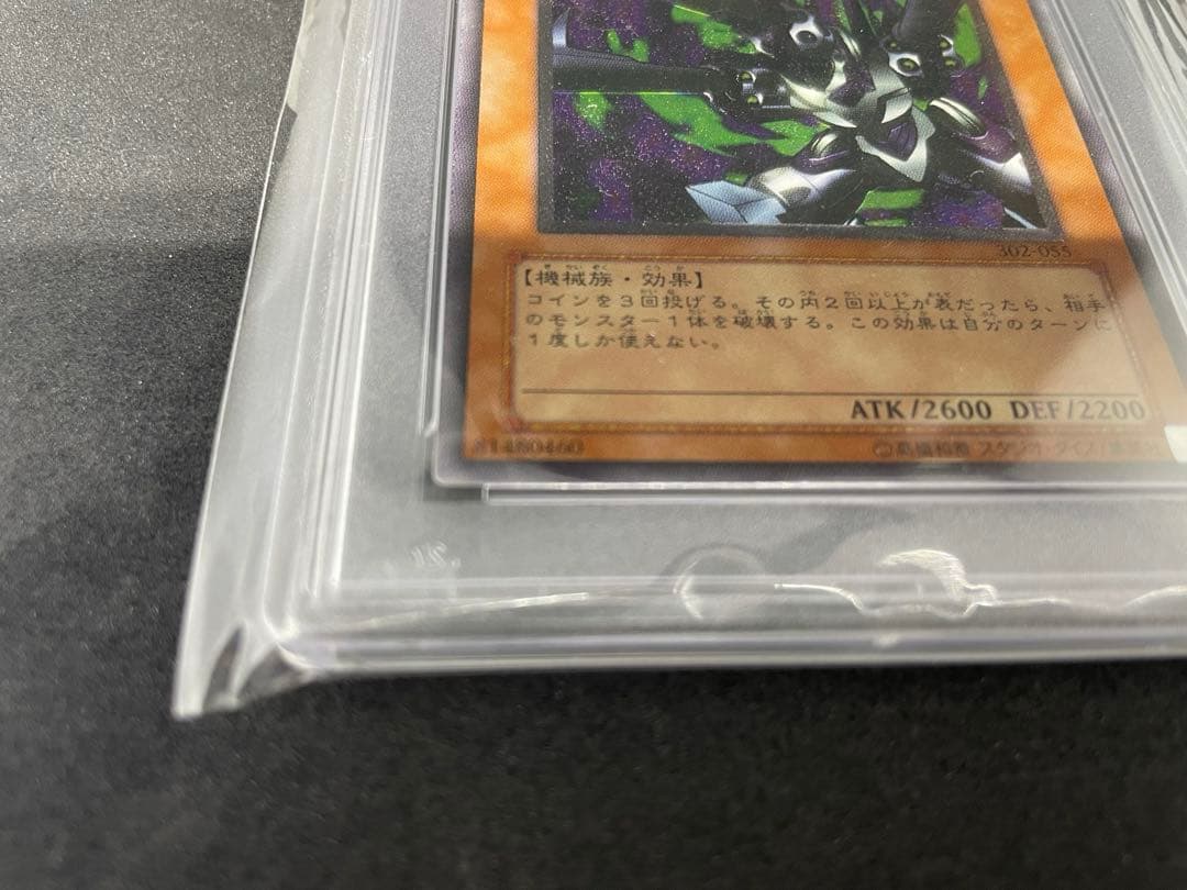 遊戯王　美品　リボルバー・ドラゴンレリーフ　psa8