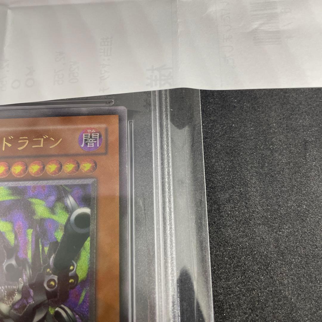 遊戯王　美品　リボルバー・ドラゴンレリーフ　psa8