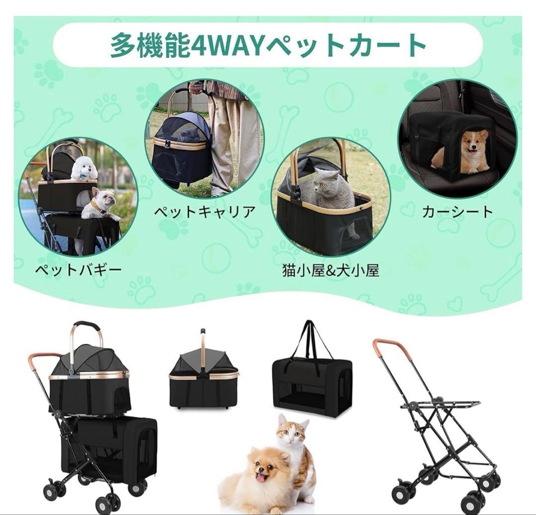 二段式分離型　ペットカート　ペットキャリー　多頭飼い