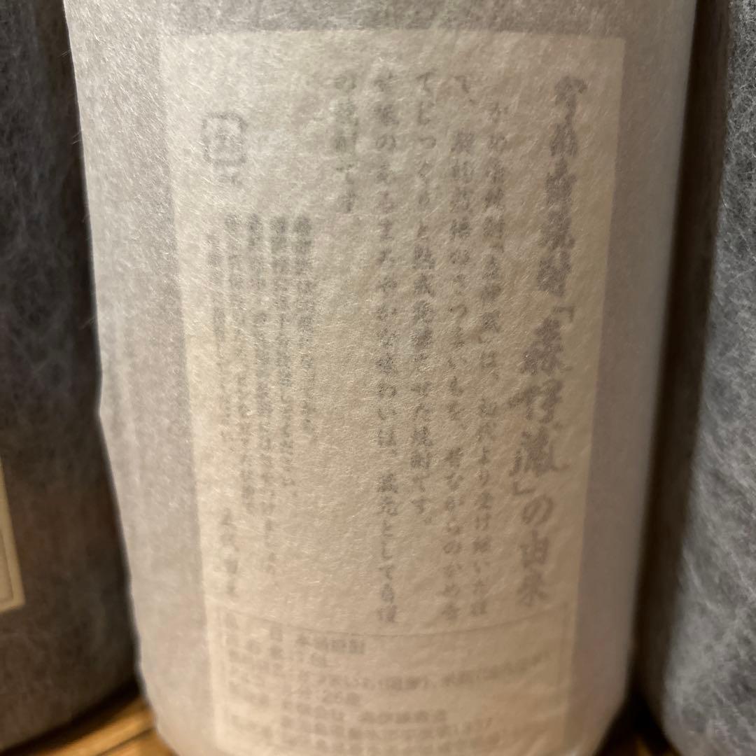 森伊蔵・村尾 ・魔王　3M プレミアム焼酎