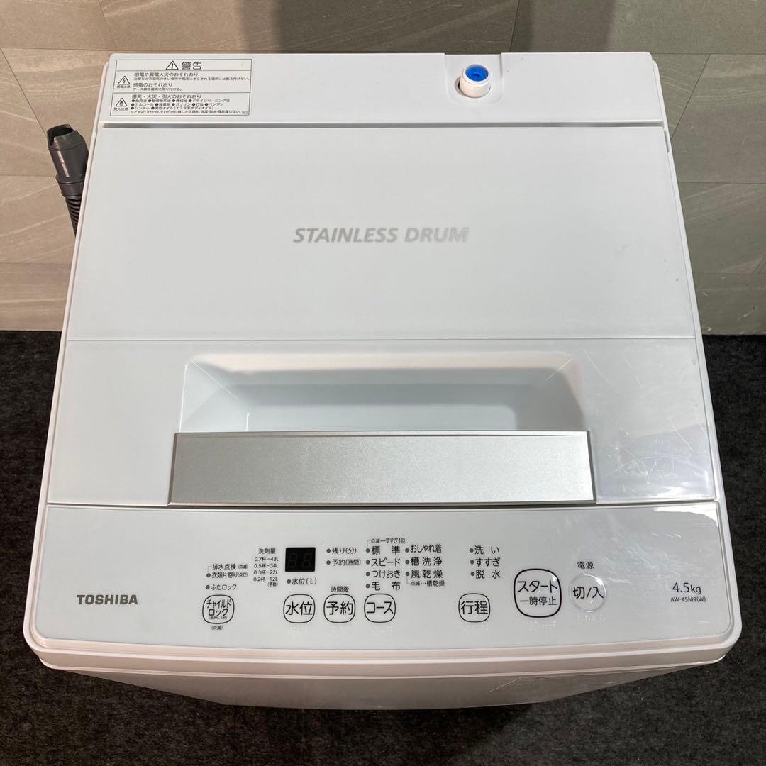 生活家電2点セット 冷蔵庫 洗濯機 お買い得 2022年 2021年 d3666