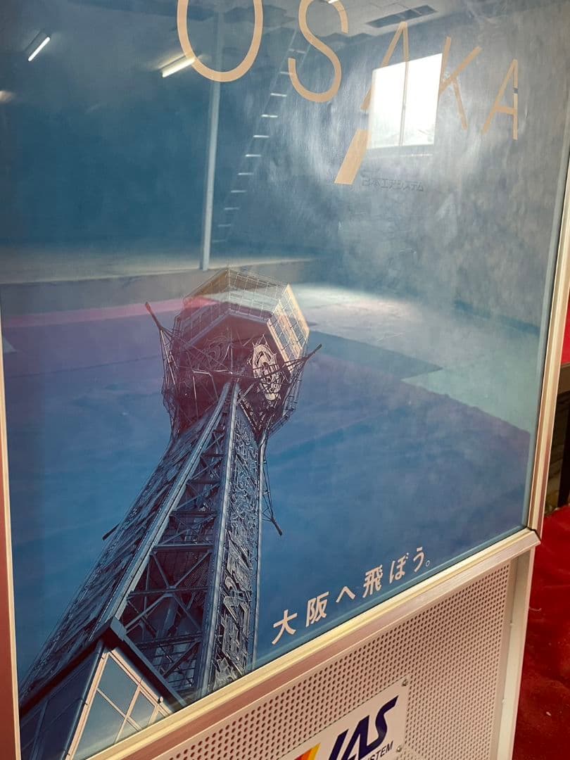 希少 非売品 JAS 日本エアシステム 広告看板 スタンド パネル 航空 a