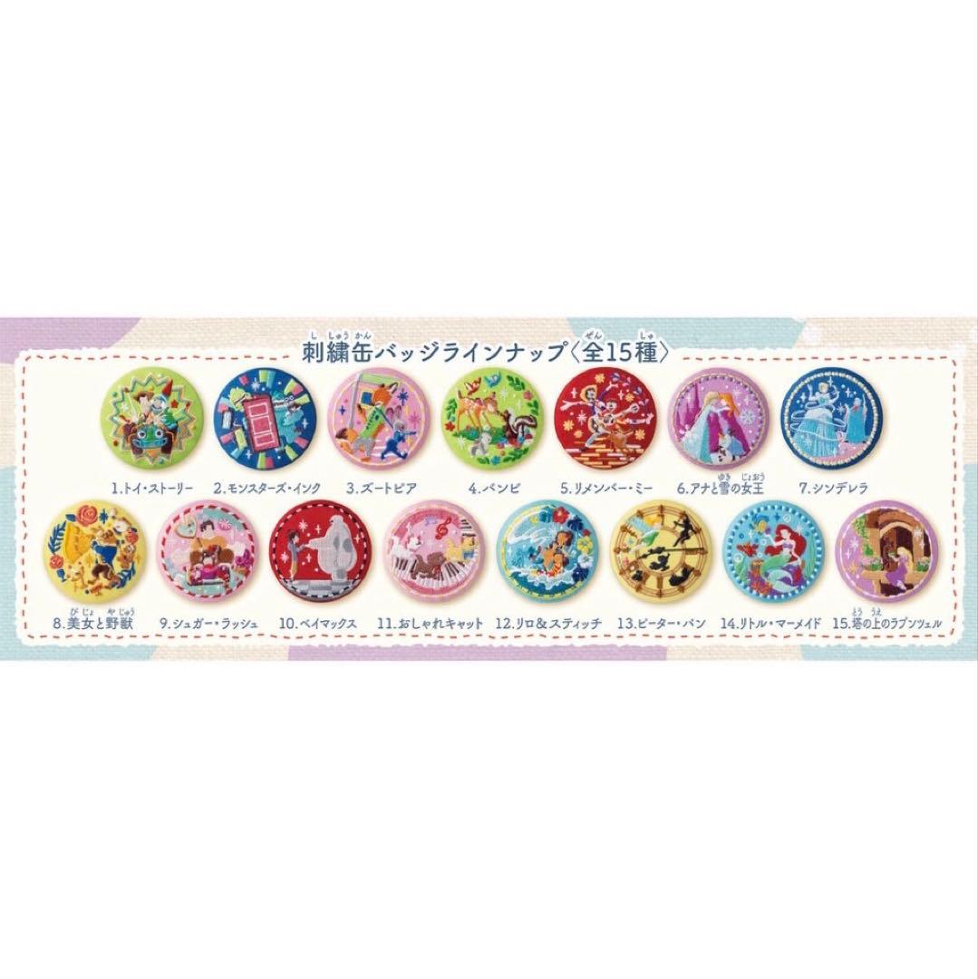 【新品・未開封】ディズニー刺繍缶バッジ12個