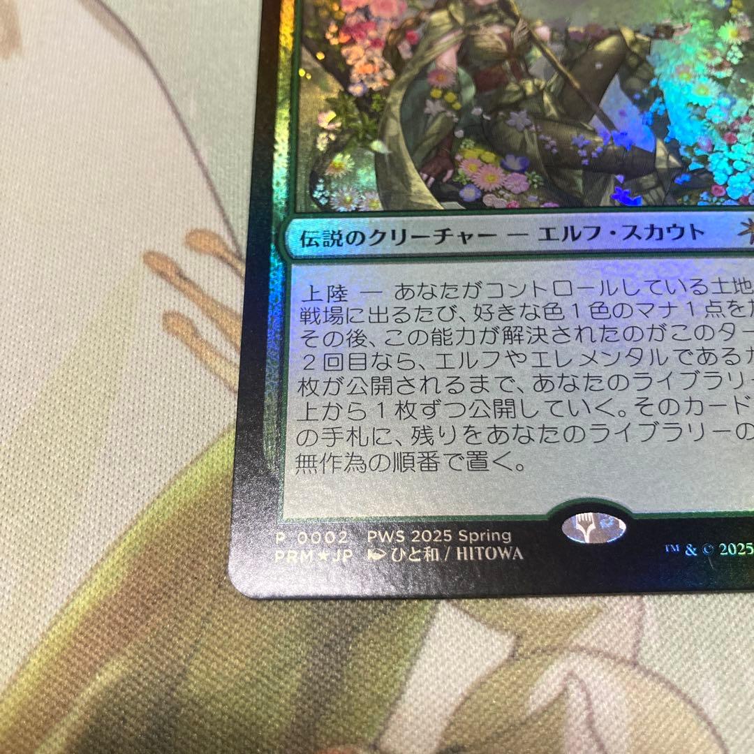 MTG　復活した精霊信者、ニッサ　PWFM 日1枚